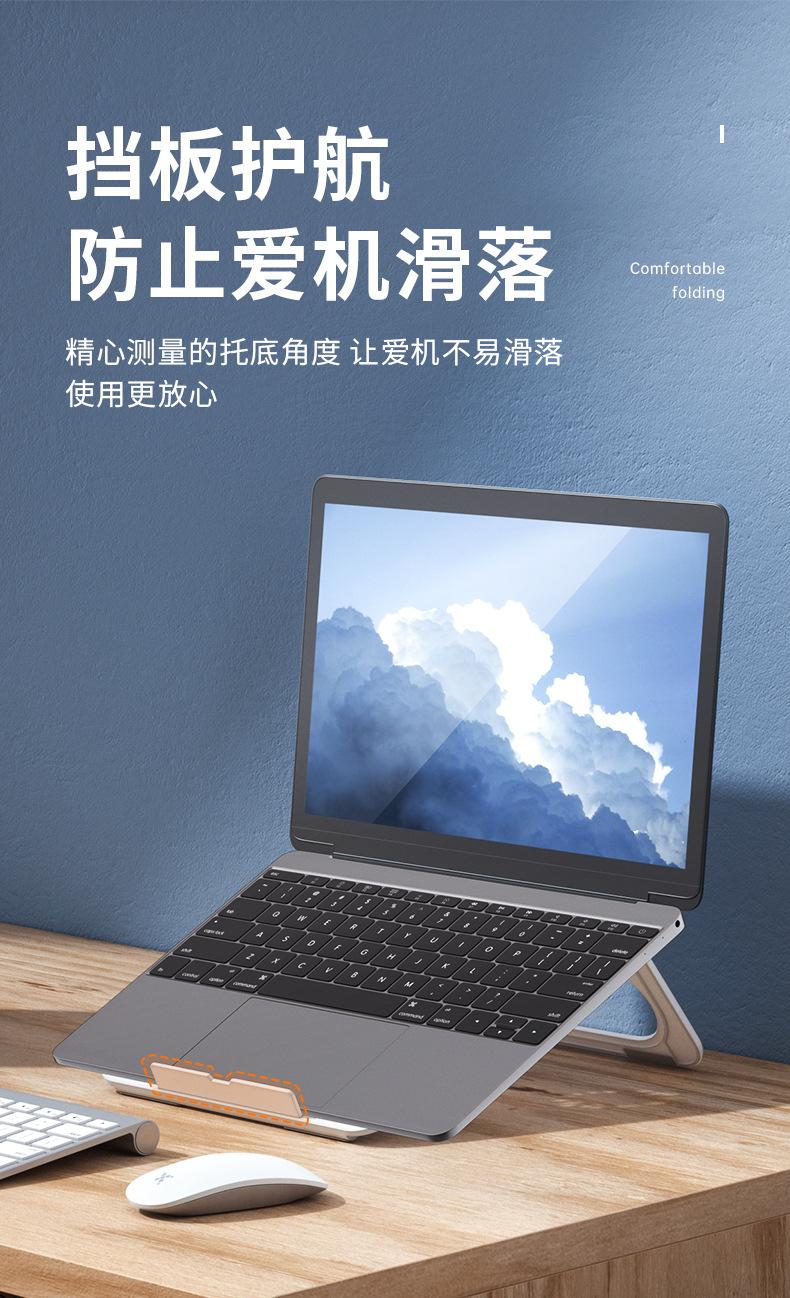 笔记本散热支架_11