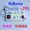 Clip de teste de led caixa de lâmpada de teste plástico branco luz de teste g4 universal g9 clipe de fio plug-in e27 caixa de teste outro outro