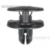 Aplicable a Honda Accord civic CR-V song Shitu fit HR-V Guardabarros Clip de hebilla de revestimiento de guardabarros