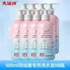 Chamarra de plumón Grand Canal Agente de Limpieza Esponjoso 500ml Oficial Genuino Protección Suave para Ropa Eliminación Profunda de Manchas Detergente para Lavar