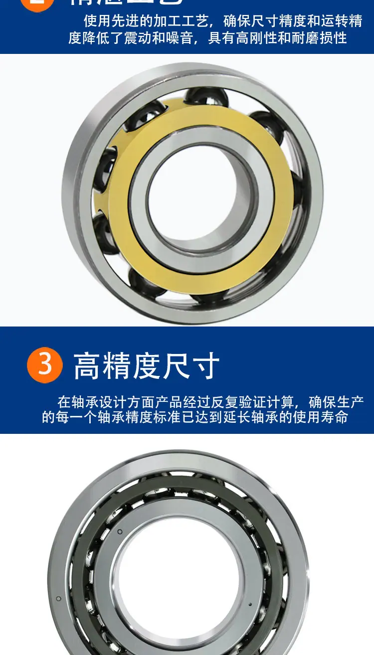 永科角接触球轴承-不带规格表_07.jpg