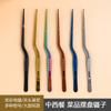 Pinzas para emplatar personalizadas Pinzas con forma de pistola para restaurante occidental Pinzas para emplatar de acero inoxidable 304 Pinzas de chef para emplatar Pinzas con forma de rodilla