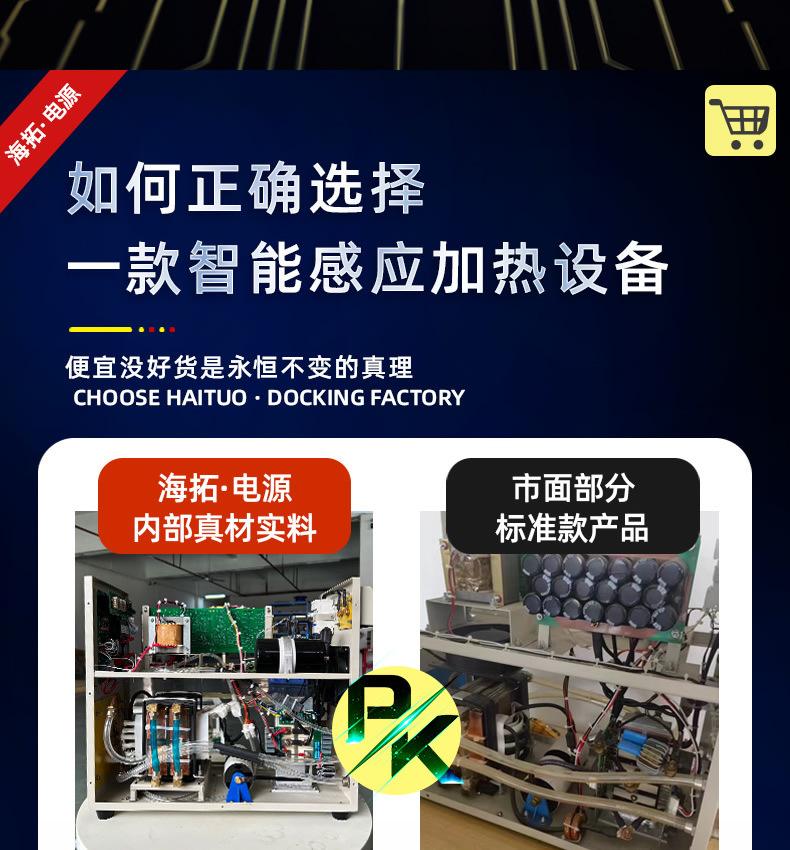 中频锻造炉 锻造设备用于铜棒铁棒连续透热 厂家直供中频锻造炉高频感应加热机锻造热处理设备熔炼退火高频淬火焊接机厂家直供广东生产厂家水冷手持式感应加热机 移动式冰箱铜管钎焊机高频感应加热机小型高频机高频钎焊机锻造热拆热装感应加热设备源头厂家小型15KW高频感应加热机 金属淬火设备 高频加热退火机便携高频钎焊机高频钎焊机焊接感应加热机小型高频机高频钎焊机电热水壶发热盘高频钎焊机高频钎焊机感应加热器高频钎焊机设备高频钎焊机节能加热棒高频钎焊机空调铜管高频钎焊机四工位高频钎焊机小型高频钎焊机手持式高频感应钎焊机手提式钢管高频感应钎焊机车刀高频焊机高频感应钎焊机铜管焊机机冶炼铜冶炼炉高温冶炼炉海拓详情-PSD1_r16_c1.jpg