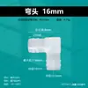 Acessórios para mangueira de 5/8 polegadas 16MM Cotovelo em L conector de tubo de água curva de 90 graus pagoda Bico de água PP Aquário