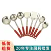 Colher de Aço Inoxidável Doméstica Conjunto de Utensílios de Cozinha Espátula Colher Espátula de Frigideira Concha Garfo Colher Escumadeira Ferramentas de Cozinha Restaurante Loja de Departamentos Atacado