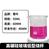 Vaso de Baja Forma Graduado Shu Niu 50 100 150 250 400 500 800 1000ml hecho de Vidrio de Borosilicato Alto