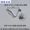 Tubo Sólido Telescópico Posicionamiento Pieza de Resorte en V Resorte de Mármol Pieza de Resorte Hueco Hebilla de Resorte Clip de Perla 3 Mm-9 Mm