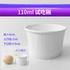 Mini Vasos de Papel para Salsa Blanca Vasos de Papel oz para Degustación Desechables Pequeños 4oz Tazones de Papel para Helado