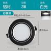 Luo Xuanxi Aluminio Completo Engrosado Downlight LED Luz de Techo Empotrada Tres Colores Agujero de 7.5cm Agujero de Techo de Sala de Estar Luz Foco