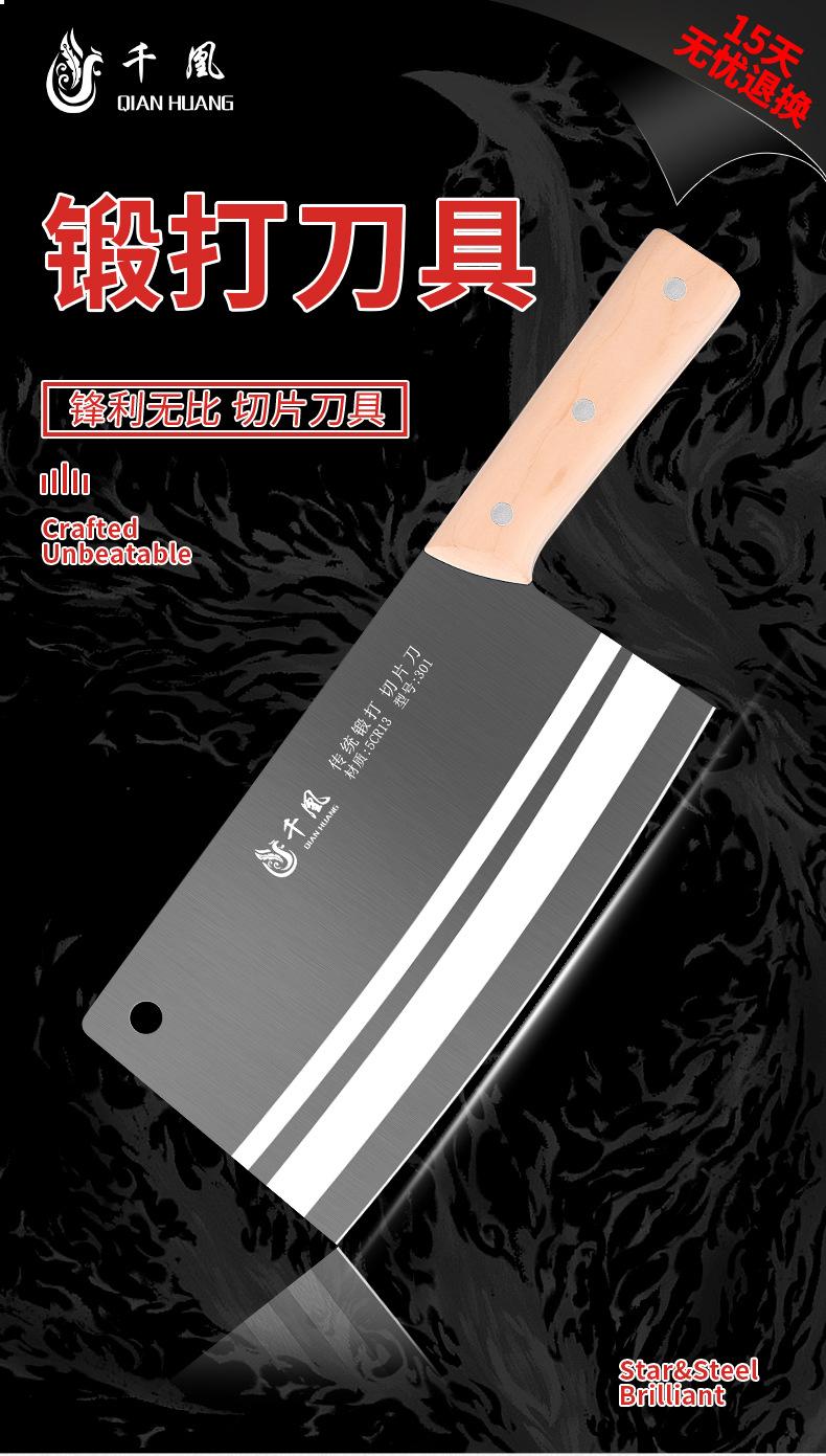 千凰菜刀详情页1_01.jpg