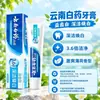 Pasta de dientes Yunnan Baiyao Tipo Menta Verde Menta Verde de las Alturas Selección Multiespecificación Eficacia para Reducir Problemas de Encías Venta al por Mayor