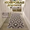 Alfombra larga de interior estilo nórdico OZON transfronteriza para entrada, resistente a la suciedad, duradera, fácil de mantener, alfombra de pasillo, en stock y disponible para dropshipping