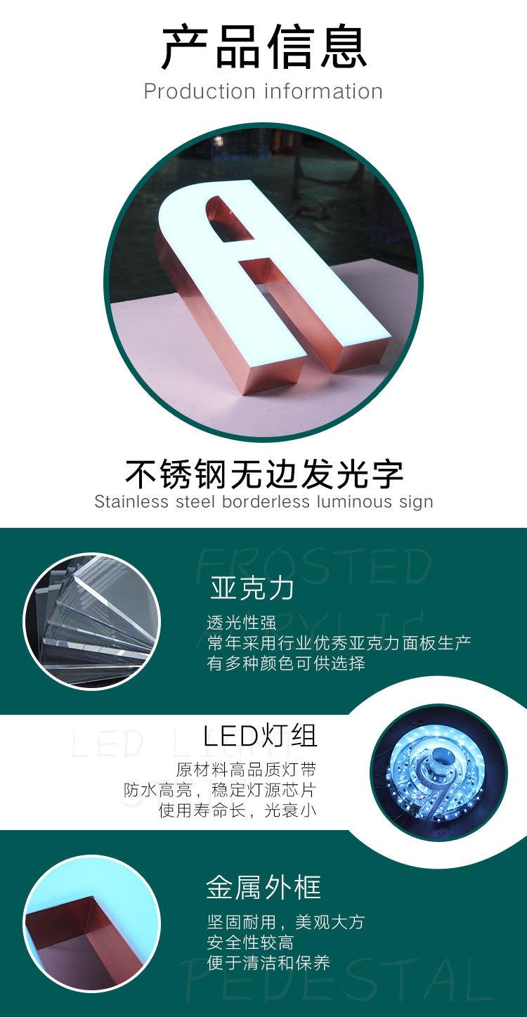 不锈钢无边发光字字_03.jpg