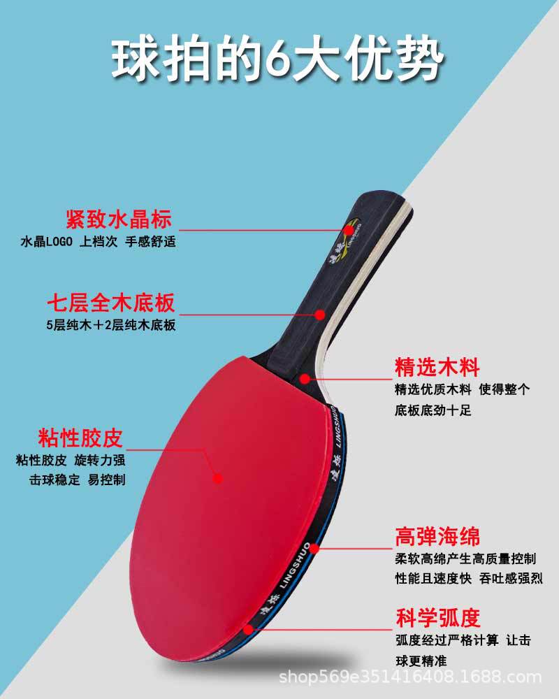 球拍的6优势.jpg