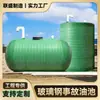 Tanque de Almacenamiento de Aceite para Transformador Subterráneo de Fibra de Vidrio Tipo Caja Vertical para Tratamiento de Aguas Residuales con Piscina de Aceite Accidental para Recolectar y Eliminar Aceite