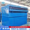 Colector de polvo de bolsa de pulsos de alta temperatura a prueba de explosiones pequeño bolsa de pulsos carpintería electrostático industrial almacén superior equipo de eliminación de polvo