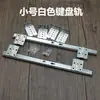 Acessórios para mesa de computador de sala de aula Suporte de teclado de plástico ABS Trilho deslizante de teclado para traje de laboratório Venda direta da fábrica