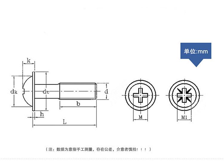 201十字圆通带垫螺丝1