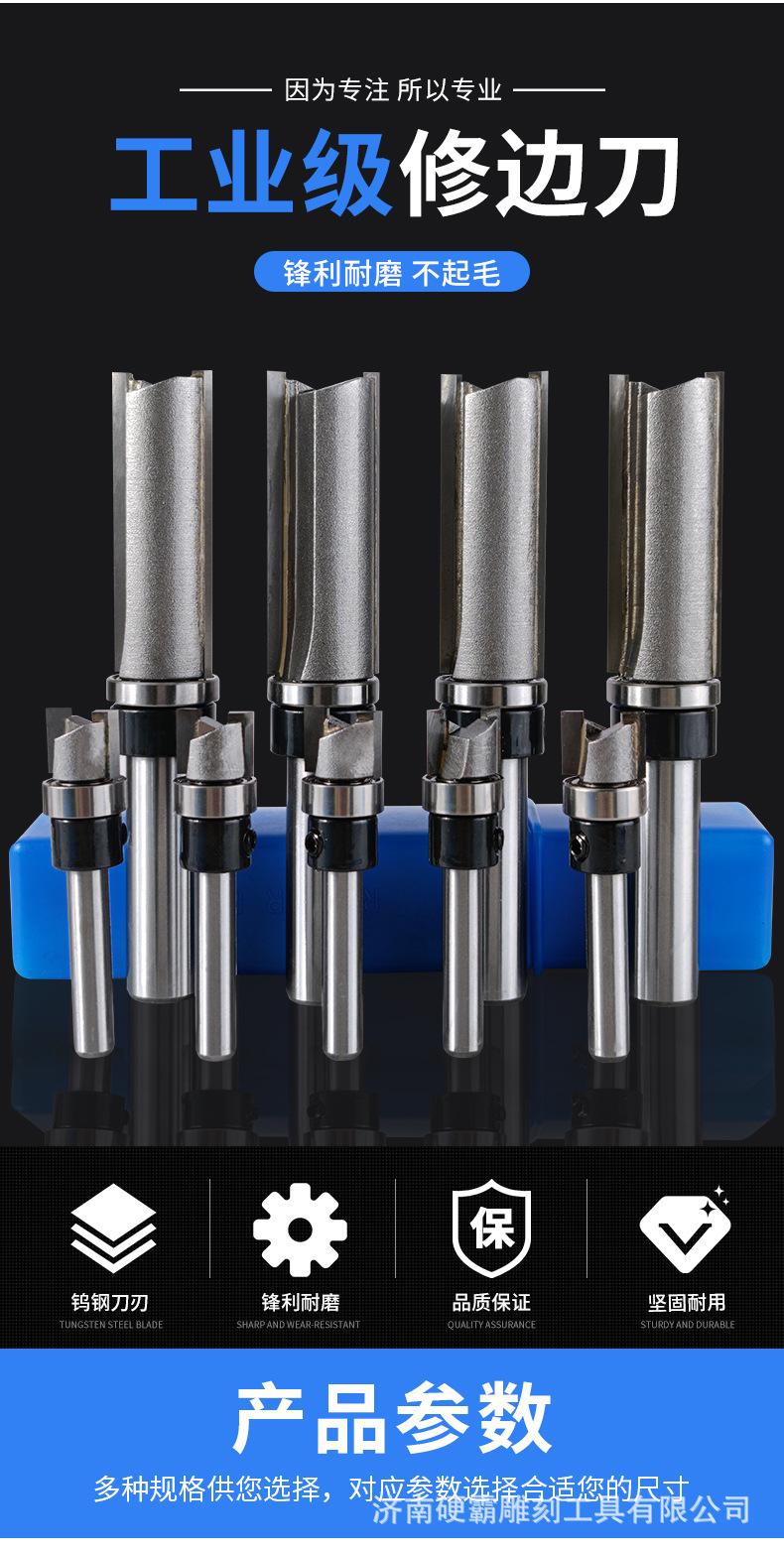 修边刀-详情页_02.jpg