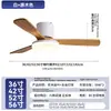 Luz de ventilador de sala de estar de alta gama y elegante, luz principal para el pasillo, luz de ventilador de techo de dormitorio con sofisticado estilo de madera natural, ultrarrápido