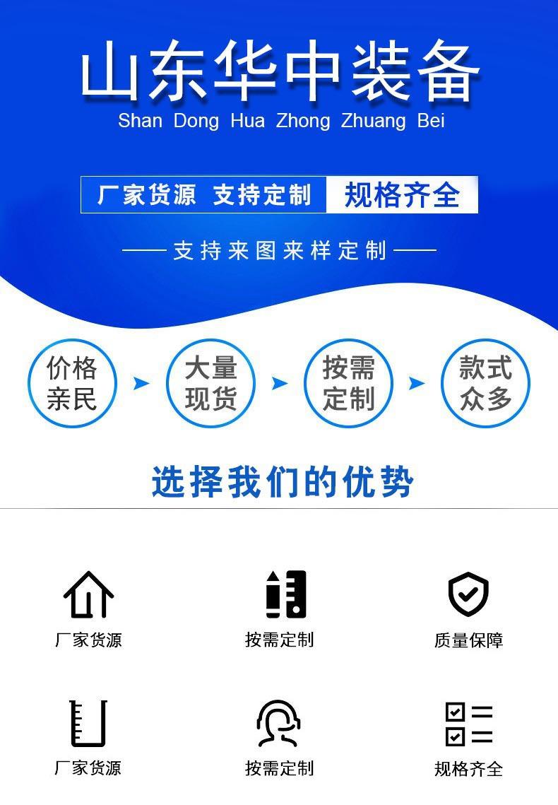 华中