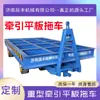 Remolque Plataforma de Remolque de Alta Resistencia Vehículo de Transferencia de Equipaje Fábrica Manejo de Materiales Tipo Remolque Remolque Plataforma Grande