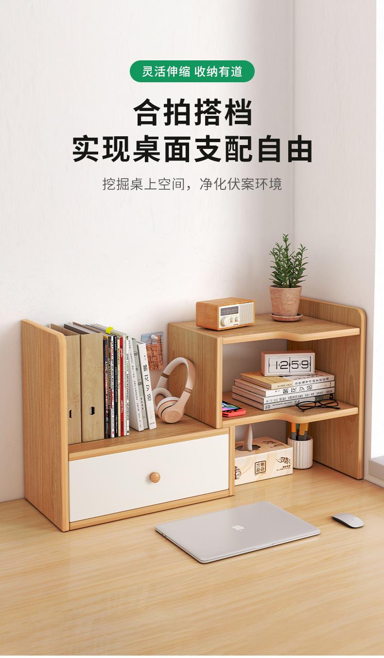 复制_书架桌面置物架简易多层书桌上学生用办公室.jpg