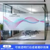 Película Translúcida pero No Transparente para Oficina Gradiente Vidrio Esmerilado Logotipo de Nombre de Empresa Panel Decoración de Tienda Pegatina