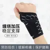 Protector de Muñeca Anti-Esguince Tendón Vaina Mano de Ratón Mano de Madre Bádminton Cinturón de Protección para la Muñeca Articulación Tensa Armadura Fija