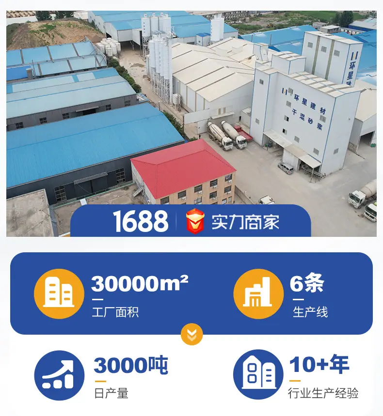 详情页-临沂市环星建材有限公司_10