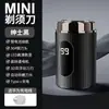 Novo mini barbeador flutuante da Emma, barbeador portátil para carro, lavagem de corpo inteiro, recarregável, presente, transfronteiriço