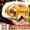 Mezcla para Sopa de Pollo Negro con Paloma y Ginseng - Sopa Guisada Saludable y Deliciosa, Fácil y Conveniente, Bolsa de 120g para Uso en Casa