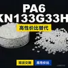 Gránulos de plástico PA6 KN133G33HI, PA6 de producción nacional como sustituto de materias primas importadas, Kelon KN133G33HI