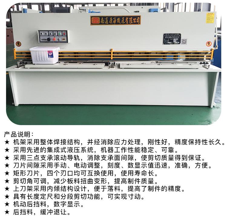 QC12Y-4X3200液压摆式剪板机_08.jpg