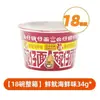 Nueva fecha Hong Kong mini tazón de fideos sabor mariscos, 18 tazones en una caja completa, fideos instantáneos en vaso pequeño, al por mayor 11