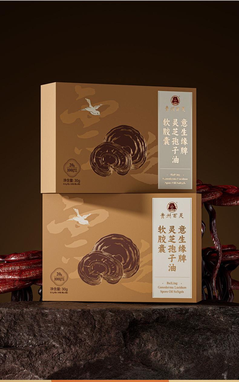 保健品精品盒详情_08.jpg