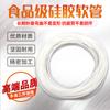Tubo de silicone de qualidade alimentar tubo de silicone transparente 4 * 8 mm 5 * 8 mm 7 * 11 mm