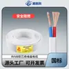 Cable de alimentación Rvvb de núcleo de cobre puro estándar nacional, alambre plano de cubierta blanda, 2 conductores, 0.75 1 1.5 2.5 4 mm² de alambre de cobre