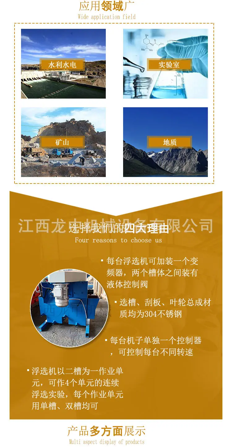 连续浮选机 (4).jpg