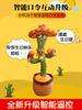 Cactus bailarín puede cantar flores encantadoras giran y giran puede hablar tiembla con el mismo rojo en línea divertido juguete para niños niña
