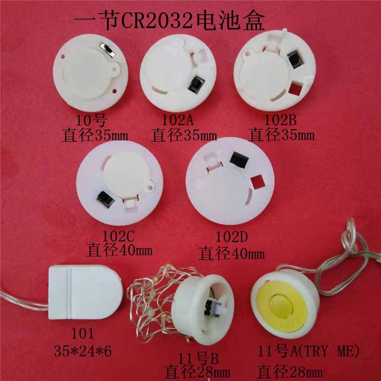 1CR2032