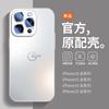 Sucção Magnética Magsafe é Adequada para Capa de Celular Iphone16Promax Apple 16Pro High-End 15 Simples Fosca