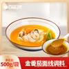 Tempero para Macarrão de Arroz Comercial Sopa de Panela de Barro da Ponte Cruzada de Yunnan Pacote de Tempero Especial Molho para Macarrão de Arroz Misto Seco Base de Tempero para Cozinhar Macarrão