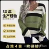 Suéter Femenino 2026 Otoño/Invierno de Alta Gama Cuello en V Rayas de Bloque de Color Suéter de Punto Holgado Casual