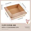Caja de Empaque para Pastel de Hilo de Carne Transfronterizo, Caja para Rollo de Pastel Sándwich, Charola para Pasteles de Nieve, Caja de Papel Kraft para Postres para Llevar