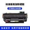 Adequado para Cartucho de Toner Canon Lbp6300N Lbp6300Dn Lbp6670Dn Impressora Mf6160Dw Cartucho de Tinta