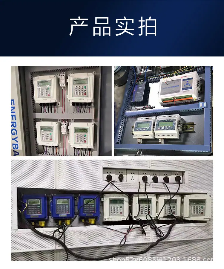 气体超声波流量计详情_14.jpg