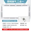 Iluminación de Ventilación LED Integrada en Techo Ventilador de Extracción Silencioso Dos en Uno Ventilador de Ventilación Panel de Luz Especial para Cocina Baño