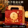 2026 Nueva Caja de Regalo para Pasteles de Luna Caja Vacía 4/6/8 Piezas Caja de Pasteles de Luna Estampada en Oro de Alta Gama Caja de Empaque para Pasteles de Luna de Mediados de Otoño Venta al por Mayor