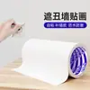 Adesivos de Parede Brancos para Reparar Buracos, Consertar Superfícies de Parede Descascando, Reparar Buracos no Teto e Cobrir Paredes Desagradáveis